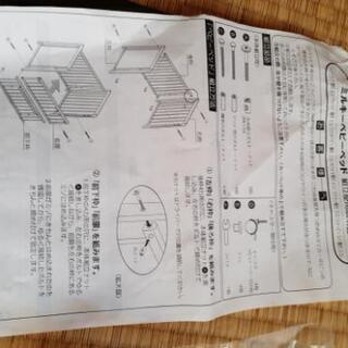 ベビーベットの画像