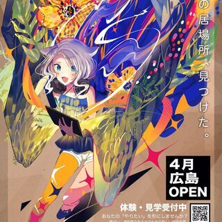 【就労継続支援】2D/3Dモデラーについて学びたい方大募集！【広島県安芸郡府中町】の画像