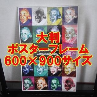 【極美品】額縁 ポスターフレーム パネル 大盤 OG菊全サイズ(...