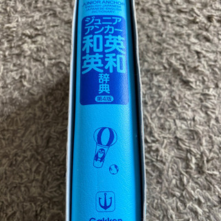 ジュニア・アンカー 英和・和英辞典の画像