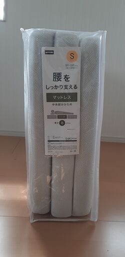 ニトリ　シングル　マット　三ツ折り