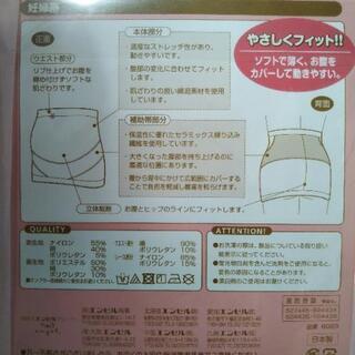 ★最終お値下げです☆　妊婦帯　エンゼル　郵送OK　腰巻タイプ　エンゼル　angel　 Lサイズの画像