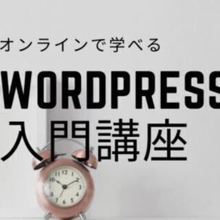 サイト制作・SEO対策・ 検索上位に表示させるサイト運営のはじめ方教えます。 サイト制作・ブログアフィリエイトにおけるレッスン。初期設定その他セッティングもお任せください。の画像