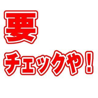 車工場に疲れた、、、　という方はコチラ