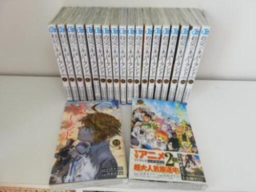 約束のネバーランド　全巻