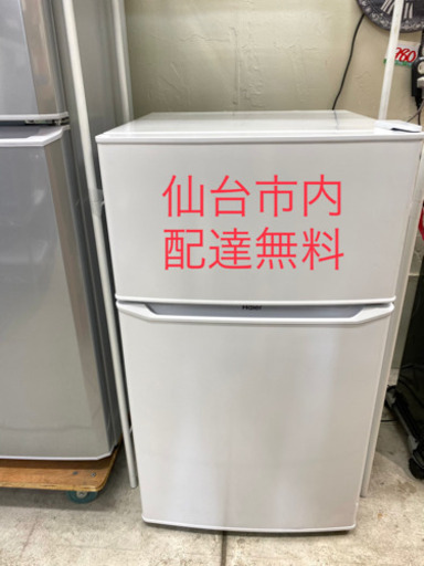 未使用 2019 Haier 2ドア 冷蔵庫 85L 1人暮らし 学生