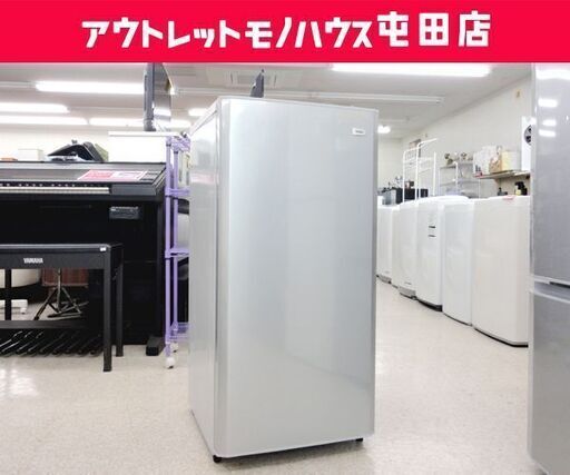 ►冷凍庫 100L 2015年製 1ドア 前開き ハイアール JF-NU100G シルバー 冷凍ストッカー ☆ PayPay(ペイペイ)決済可能 ☆ 札幌市 北区 屯田