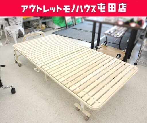 ►折りたたみベッド すのこベッド ヘッドパイプ付き アテックス AX-BF1009  ☆ PayPay(ペイペイ)決済可能 ☆ 札幌市 北区 屯田