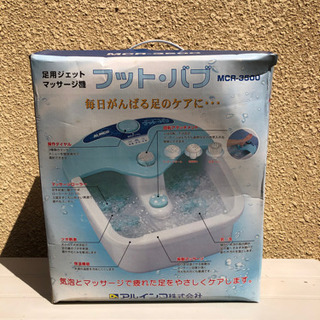 アルインコ　足用ジェットマッサージ機　フットバブ