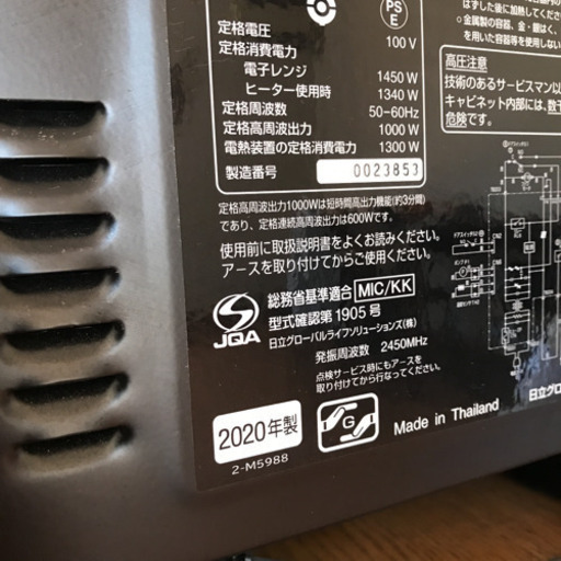 HITACHI 日立 過熱水蒸気オーブンレンジ MRO-S7X