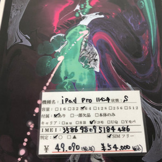 新品  iPad Pro  11インチ  セルラー  simフリー 