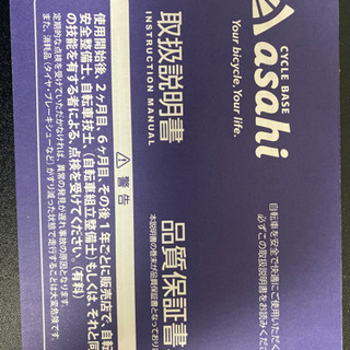 自転車　アイフィッシュS BAA260-Jの画像