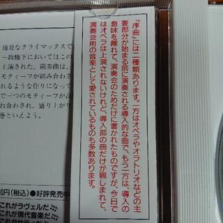 ★クラシックCD　これが序曲だ♪♪♪　の画像