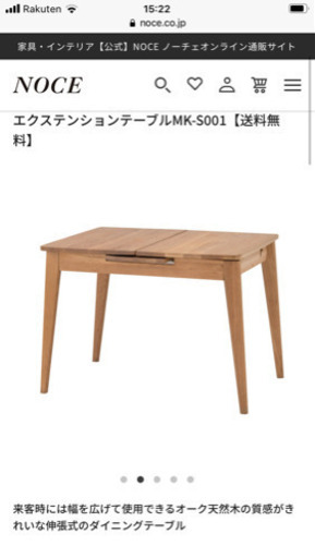 値下げ！吉祥寺noceのエクステンションダイニングテーブル