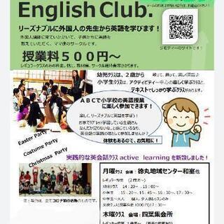 楽しく♪リーズナブルな英語サークル無料体験