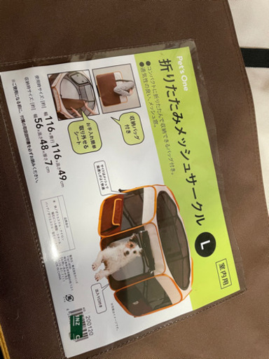 ペット Pets One 折りたたみ メッシュ サークル