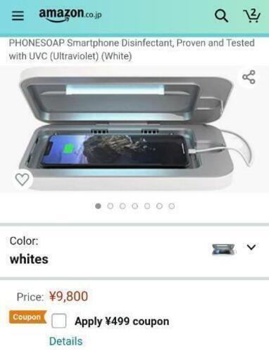 スマートフォン PHONESOAP 3