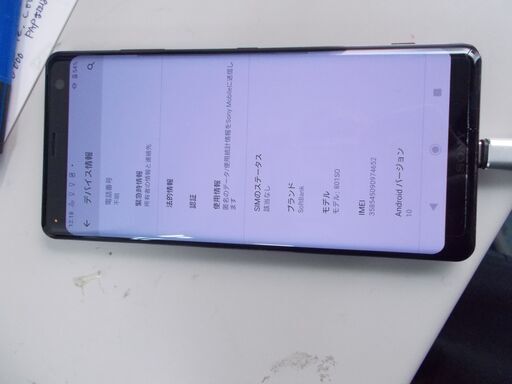 中古YーMOBILE　HUAWEI　P20Lite　ANE-LX2J　Android9　SIMフリースマホ