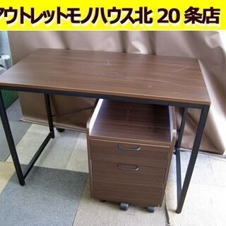 ☆ 袖机付き デスク 幅100cm キャスター付き ブラウン/茶...