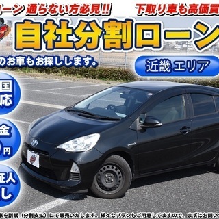 【自社ローン】★頭金無し★保証人無し★和歌山エリア★アクアS★