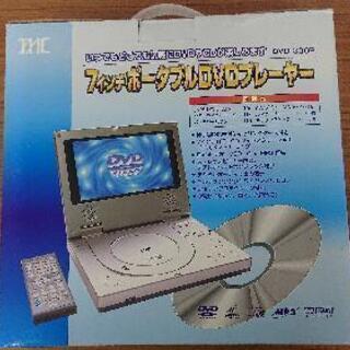 7インチポータブルDVDプレーヤー