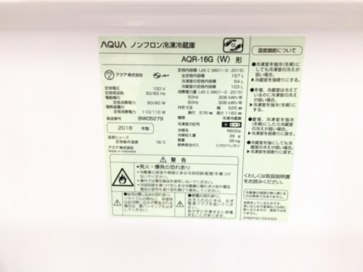 【トレファク摂津店】AQUA（アクア）の2ドア冷蔵庫が入荷いたしました！！！！
