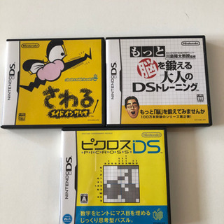 ＤＳソフト3個