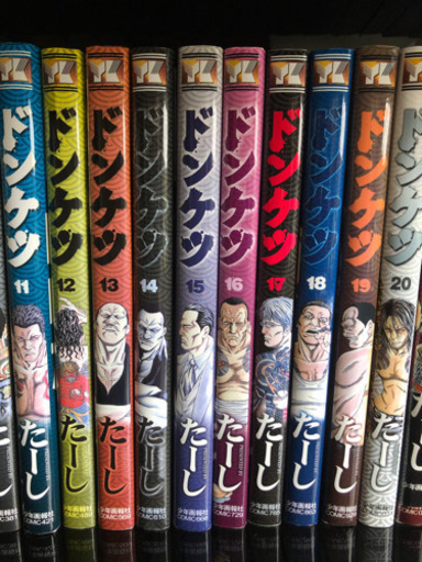 ドンケツ1巻〜29巻