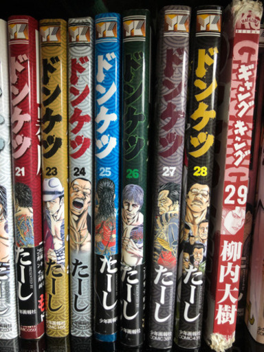ドンケツ1巻〜29巻