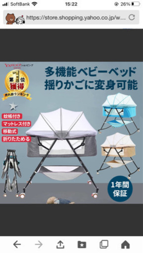 ベビーベッド