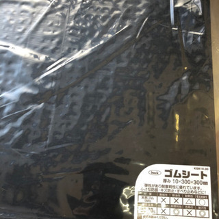 【新品】ゴムシートの画像