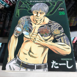 ドンケツ26巻