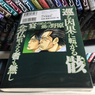 ドンケツ26巻の画像