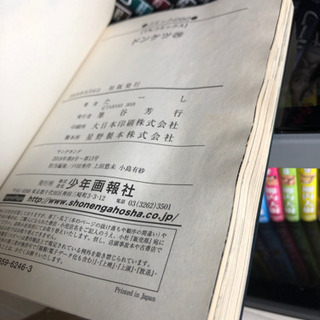 ドンケツ26巻の画像