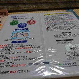 撥水タイルマットの画像