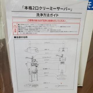 クリアアサヒ　ビールサーバーの画像