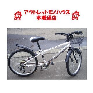 〇 札幌 22インチ 子供用 自転車 キッズ マウンテンバイク 6段変速