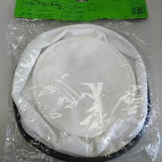 2182 サン 乾湿両用掃除機用バキュームクリーナー替フィルターの画像