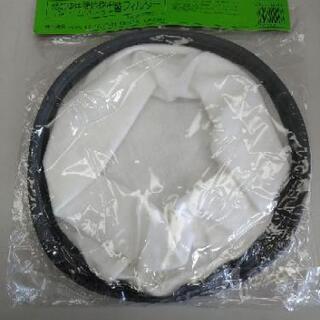 2182 サン 乾湿両用掃除機用バキュームクリーナー替フィルター