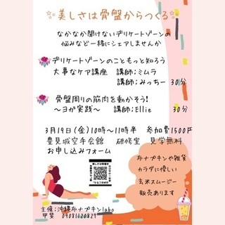 美しさは骨盤からつくる