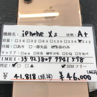 iPhoneⅹs  512g  simフリー  美品 バッテリー100