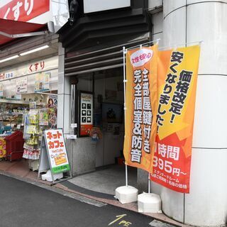 フリーターの方大歓迎！！ネットカフェスタッフ大募集の画像