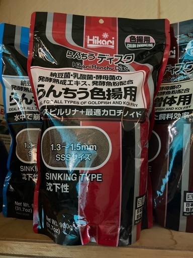 らんちうディスク新品