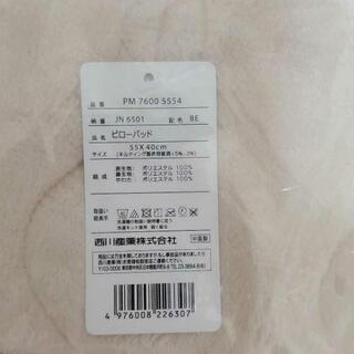 【新品】京都西川の敷きパッド&ピローパッドセットの画像