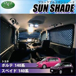 【受注生産 BMS】トヨタ ポルテ スペイド 140系 NSP1...