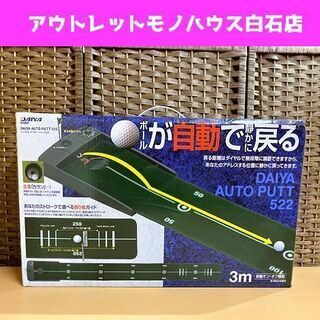 ダイヤオートパット 522 TR-522 パター練習器 DAIY...