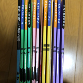 【お引取り決定】ジャストミート5教科　内心アップ　マスター指導書などの画像