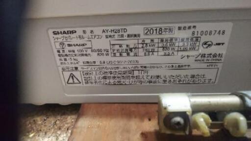 中古エアコン