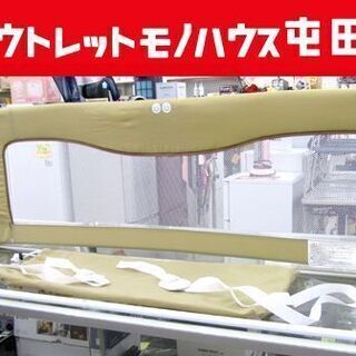 ベッドフェンス 日本育児 ベッドガード 140cm 赤ちゃん ベ...