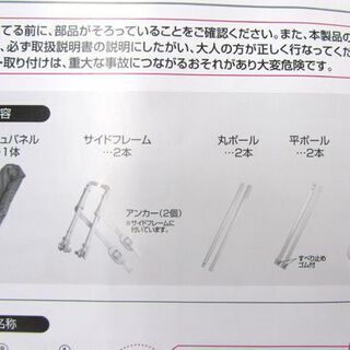 ベッドフェンス 日本育児 ベッドガード 140cm 赤ちゃん ベビーベッド転落防止柵 Nihonikuji 札幌市北区屯田 の画像